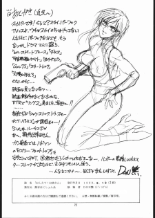 [CRC] Oshiete! Oneesan - page 21