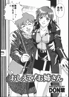 [CRC] Oshiete! Oneesan - page 5