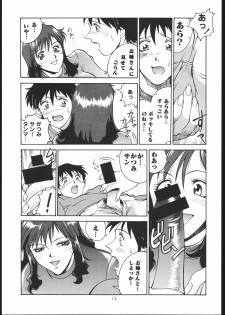 [CRC] Oshiete! Oneesan - page 14