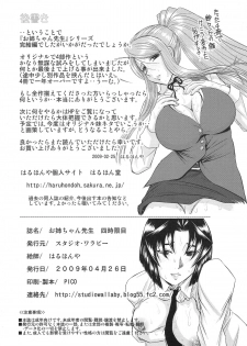 (COMIC1☆3) [Studio Wallaby (Haruhonya)] Onee-Chan Sensei Yojigenme - page 41