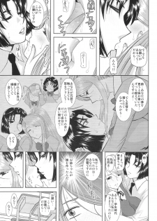 (COMIC1☆3) [Studio Wallaby (Haruhonya)] Onee-Chan Sensei Yojigenme - page 10