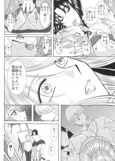 (COMIC1☆3) [Studio Wallaby (Haruhonya)] Onee-Chan Sensei Yojigenme - page 13