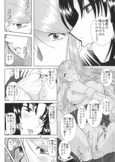 (COMIC1☆3) [Studio Wallaby (Haruhonya)] Onee-Chan Sensei Yojigenme - page 11