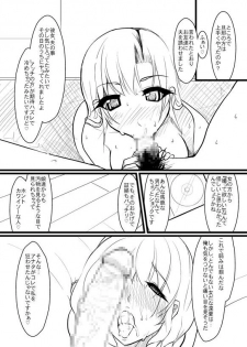 [Ver9] Breeding Party Omake manga - page 33