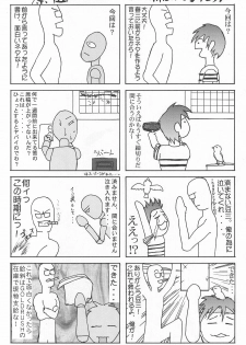 (C64) [GOLD RUSH (Suzuki Address)] Emotion (Ai) (Gundam SEED) - page 29