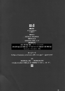 (C64) [GOLD RUSH (Suzuki Address)] Emotion (Ai) (Gundam SEED) - page 31
