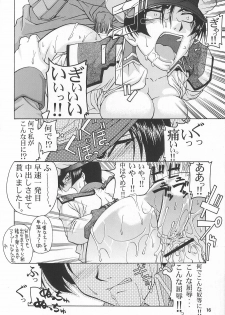 (C64) [GOLD RUSH (Suzuki Address)] Emotion (Ai) (Gundam SEED) - page 16