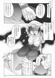 (C64) [GOLD RUSH (Suzuki Address)] Emotion (Ai) (Gundam SEED) - page 5