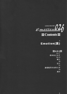 (C64) [GOLD RUSH (Suzuki Address)] Emotion (Ai) (Gundam SEED) - page 4
