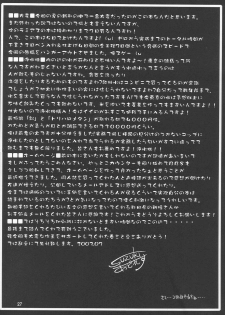 (C64) [GOLD RUSH (Suzuki Address)] Emotion (Ai) (Gundam SEED) - page 27