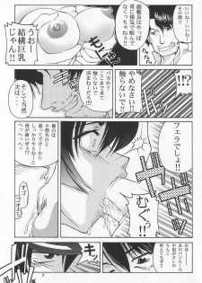 (C64) [GOLD RUSH (Suzuki Address)] Emotion (Ai) (Gundam SEED) - page 7
