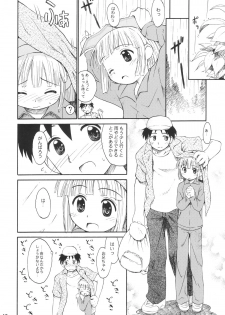 [Jido-Hikki (Kokekokko Coma)] Bloomerlita 2003 [2003-09-01] - page 9