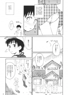 [Jido-Hikki (Kokekokko Coma)] Bloomerlita 2003 [2003-09-01] - page 6