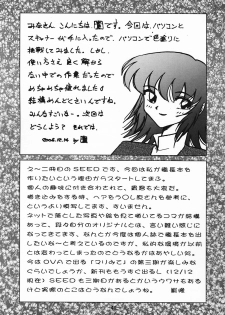 (C69) [Studio BOXER (Machumoto Nyao, Shima Takashi, Taka)] HOHETO 32 (Gundam SEED DESTINY) - page 40