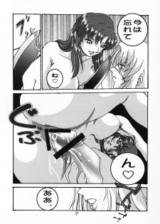 (C69) [Studio BOXER (Machumoto Nyao, Shima Takashi, Taka)] HOHETO 32 (Gundam SEED DESTINY) - page 6