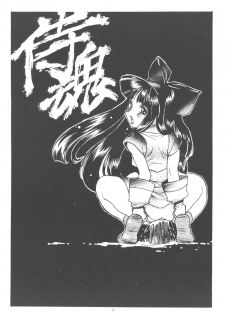 [Samurai Shodown + Darkstalkers] Nako ☆Vamp (Paradise City) - page 2