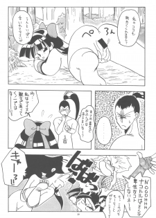 [Samurai Shodown + Darkstalkers] Nako ☆Vamp (Paradise City) - page 28