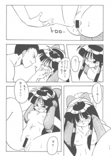 [Samurai Shodown + Darkstalkers] Nako ☆Vamp (Paradise City) - page 30