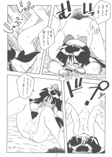 [Samurai Shodown + Darkstalkers] Nako ☆Vamp (Paradise City) - page 31