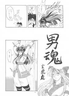 [Samurai Shodown + Darkstalkers] Nako ☆Vamp (Paradise City) - page 15