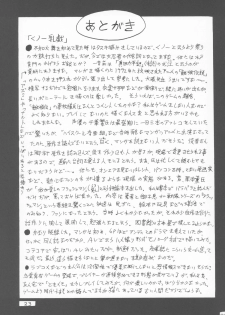 [Reimei Kikaku (Kusunoki Hyougo)] Enbu Hi Chou (Various) - page 22