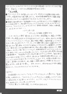 [Reimei Kikaku (Kusunoki Hyougo)] Enbu Hi Chou (Various) - page 23