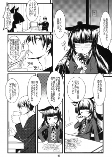 (SC42) [Tanmatsu Ijou (BadHanD)] Genko no Tsurugi - page 8