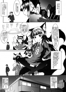 (SC42) [Tanmatsu Ijou (BadHanD)] Genko no Tsurugi - page 7