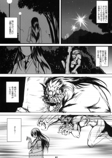 (SC42) [Tanmatsu Ijou (BadHanD)] Genko no Tsurugi - page 4