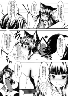 (SC42) [Tanmatsu Ijou (BadHanD)] Genko no Tsurugi - page 11