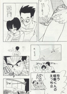 (C50) [Chirigami Goya, Fusuma go Ten (Shouji Hariko)] ZZ (Dragon Ball Z) - page 8