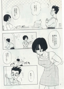 (C50) [Chirigami Goya, Fusuma go Ten (Shouji Hariko)] ZZ (Dragon Ball Z) - page 6