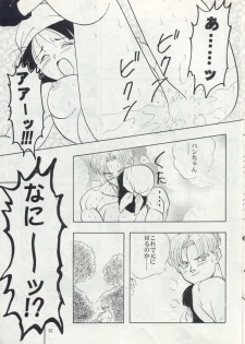 (C50) [Chirigami Goya, Fusuma go Ten (Shouji Hariko)] ZZ (Dragon Ball Z) - page 37