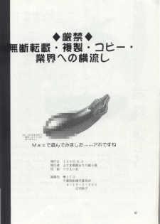 (C50) [Chirigami Goya, Fusuma go Ten (Shouji Hariko)] ZZ (Dragon Ball Z) - page 42