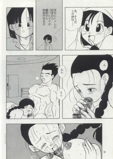 (C50) [Chirigami Goya, Fusuma go Ten (Shouji Hariko)] ZZ (Dragon Ball Z) - page 32