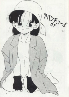 (C50) [Chirigami Goya, Fusuma go Ten (Shouji Hariko)] ZZ (Dragon Ball Z) - page 23