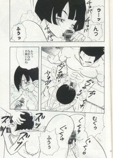 (C50) [Chirigami Goya, Fusuma go Ten (Shouji Hariko)] ZZ (Dragon Ball Z) - page 13