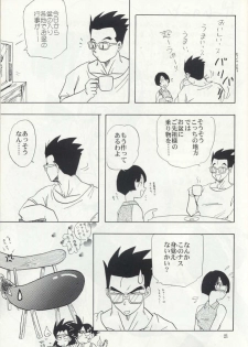 (C50) [Chirigami Goya, Fusuma go Ten (Shouji Hariko)] ZZ (Dragon Ball Z) - page 21