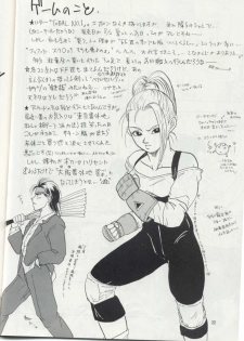 (C50) [Chirigami Goya, Fusuma go Ten (Shouji Hariko)] ZZ (Dragon Ball Z) - page 22
