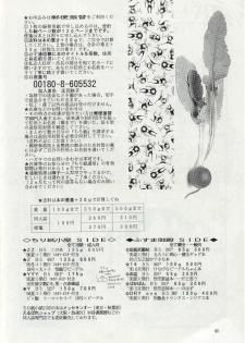 (C50) [Chirigami Goya, Fusuma go Ten (Shouji Hariko)] ZZ (Dragon Ball Z) - page 40