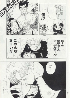 (C50) [Chirigami Goya, Fusuma go Ten (Shouji Hariko)] ZZ (Dragon Ball Z) - page 27