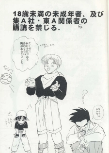 (C50) [Chirigami Goya, Fusuma go Ten (Shouji Hariko)] ZZ (Dragon Ball Z) - page 3
