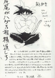 (C50) [Chirigami Goya, Fusuma go Ten (Shouji Hariko)] ZZ (Dragon Ball Z) - page 41