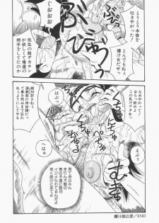 [Point Talkashi (Milk Koubou)] Chikashitsu no Bakunyuu Princess - page 28