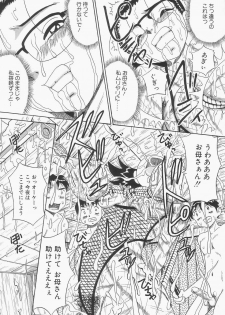 [Point Talkashi (Milk Koubou)] Chikashitsu no Bakunyuu Princess - page 13