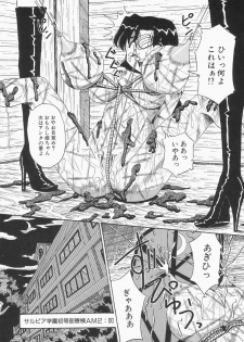 [Point Talkashi (Milk Koubou)] Chikashitsu no Bakunyuu Princess - page 47