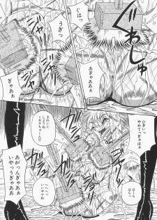 [Point Talkashi (Milk Koubou)] Chikashitsu no Bakunyuu Princess - page 44