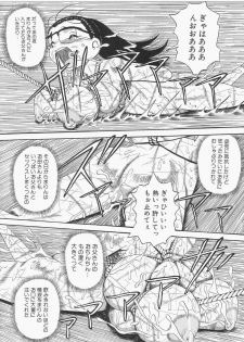[Point Talkashi (Milk Koubou)] Chikashitsu no Bakunyuu Princess - page 26
