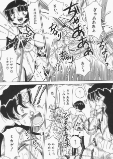 [Point Talkashi (Milk Koubou)] Chikashitsu no Bakunyuu Princess - page 46
