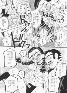 [Point Talkashi (Milk Koubou)] Chikashitsu no Bakunyuu Princess - page 18